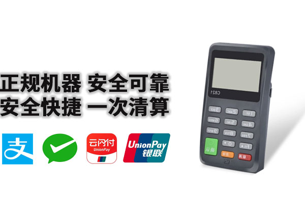 如何防范pos机骗局安全可靠吗